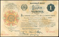 Банковый билет 1 червонец 1922 г.