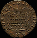 Полушка 1771 г.