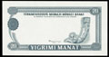 Туркменистан. 20 манат 1993 г.