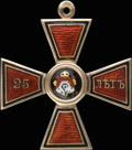 Знак ордена Святого равноапостольного князя Владимира IV степени за 25 лет выслуги