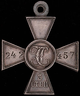 ГК III степени № 242 457 ГК III степени № 242 457
