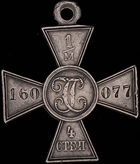 ГК IV степени № 1 160 077 ГК IV степени № 1 160 077