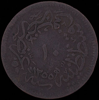 Османская империя. 10 пара 1255 (1839) г. На аверсе под тугрой цифра «16». Медь Османская империя. 10 пара 1255 (1839) г. На аверсе под тугрой цифра «16». Медь