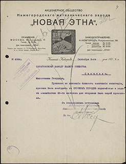 Запрос на поставку сырой проволоки Запрос на поставку сырой проволоки