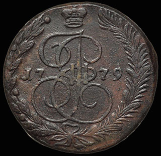 5 копеек 1779 г. ЕМ. Медь 5 копеек 1779 г. ЕМ. Медь