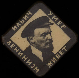 «Ильич умер, Ленинизм живет». Металл белого цвета, целлулоид «Ильич умер, Ленинизм живет». Металл белого цвета, целлулоид