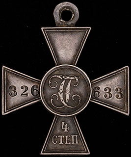 ГК IV степени № 326 633 ГК IV степени № 326 633