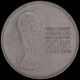 25 рублей 2018 г. «Чемпионат мира по футболу 2018, Россия - Кубок». Медно-никелевый сплав 25 рублей 2018 г. «Чемпионат мира по футболу 2018, Россия - Кубок». Медно-никелевый сплав
