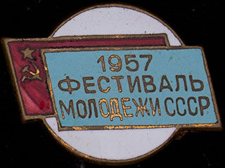 «Фестиваль молодежи СССР». Латунь, эмаль «Фестиваль молодежи СССР». Латунь, эмаль
