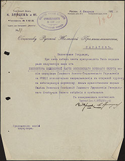 Сопроводительная записка к копии циркуляра Сопроводительная записка к копии циркуляра