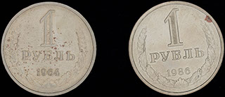 Лот из рублей 1964-1986 гг. 2 шт. Лот из рублей 1964-1986 гг. 2 шт.