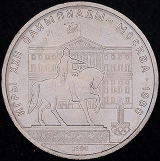 Рубль 1980 г. «XXII летние Олимпийские Игры, Москва 1980. Памятник Юрию Долгорукому». Медно-цинково-никелевый сплав Рубль 1980 г. «XXII летние Олимпийские Игры, Москва 1980. Памятник Юрию Долгорукому». Медно-цинково-никелевый сплав