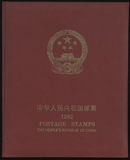 Китай. Альбом с марками 1992 г. 51 шт. Китай. Альбом с марками 1992 г. 51 шт.