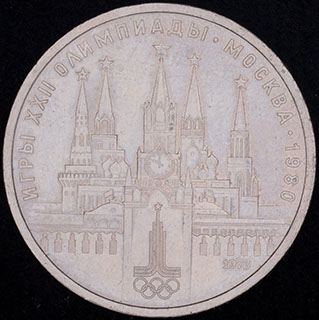 Рубль 1978 г. «XXII летние Олимпийские Игры, Москва 1980. Кремль». Медно-цинково-никелевый сплав Рубль 1978 г. «XXII летние Олимпийские Игры, Москва 1980. Кремль». Медно-цинково-никелевый сплав