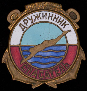 «Дружинник-спасатель». Бронза, позолота, эмаль «Дружинник-спасатель». Бронза, позолота, эмаль