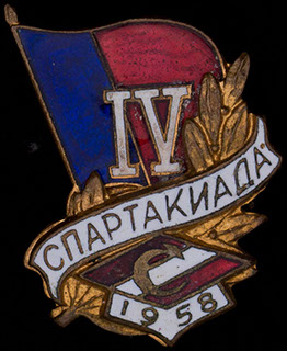 «IV спартакиада. «Спартак». Бронза, эмаль «IV спартакиада. «Спартак». Бронза, эмаль