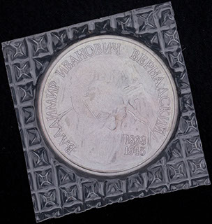 Рубль 1993 г. «130-летие со дня рождения В.И. Вернадского». Мельхиор. Unc. В оригинальной упаковке Рубль 1993 г. «130-летие со дня рождения В.И. Вернадского». Мельхиор. Unc. В оригинальной упаковке