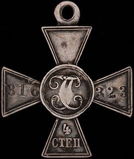 ГК IV степени № 816 323 ГК IV степени № 816 323