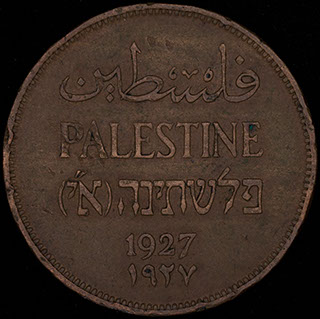 Палестина. 2 миля 1927 г. Бронза Палестина. 2 миля 1927 г. Бронза