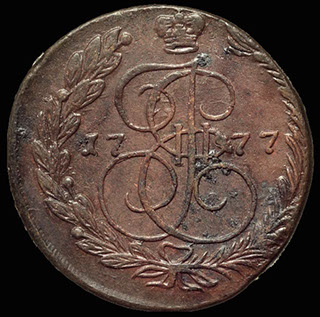 5 копеек 1777 г. ЕМ. Медь 5 копеек 1777 г. ЕМ. Медь