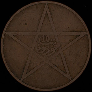 Марокко. 10 мазун 1330 (1912) г. Медь Марокко. 10 мазун 1330 (1912) г. Медь
