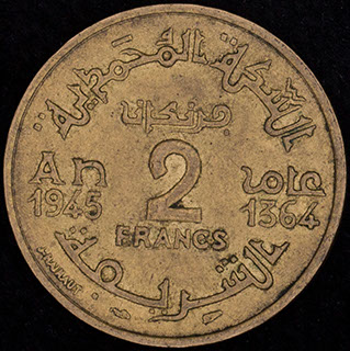 Марокко. 2 франка 1364 (1945) г. Алюминиевая бронза Марокко. 2 франка 1364 (1945) г. Алюминиевая бронза