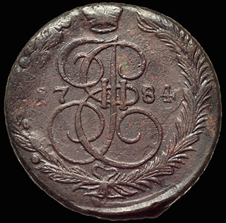 5 копеек 1784 г. ЕМ. Медь 5 копеек 1784 г. ЕМ. Медь