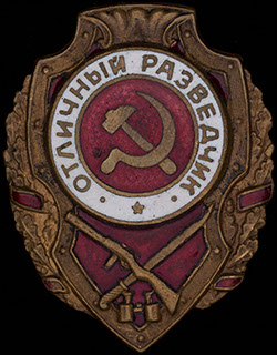 «Отличный разведчик». Бронза, эмаль. Оригинальная закрутка «Отличный разведчик». Бронза, эмаль. Оригинальная закрутка