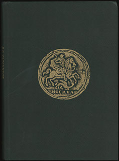 Уздеников В.В. «Монеты России 1700-1917» Уздеников В.В. «Монеты России 1700-1917»