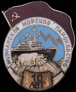 «10 лет Мурманскому морскому пароходству». Металл белого цвета, эмаль. Оригинальная закрутка утрачена. Винт укорочен «10 лет Мурманскому морскому пароходству». Металл белого цвета, эмаль. Оригинальная закрутка утрачена. Винт укорочен