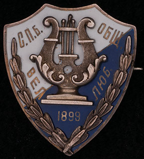 Знак Санкт-Петербургского общества велосипедистов-любителей. Серебро, позолота, эмаль Знак Санкт-Петербургского общества велосипедистов-любителей. Серебро, позолота, эмаль