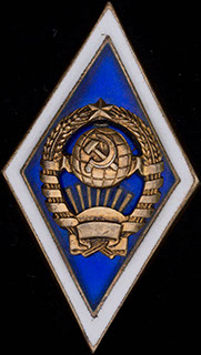 Знак за окончание государственного университета в СССР. Серебро, позолота, эмаль. 11 лент в гербе. Оригинальная закрутка Знак за окончание государственного университета в СССР. Серебро, позолота, эмаль. 11 лент в гербе. Оригинальная закрутка