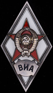 Знак за окончание ВИА. Серебро, эмаль. Тип 1. Оригинальная закрутка Знак за окончание ВИА. Серебро, эмаль. Тип 1. Оригинальная закрутка