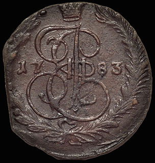 5 копеек 1783 г. ЕМ. Медь 5 копеек 1783 г. ЕМ. Медь
