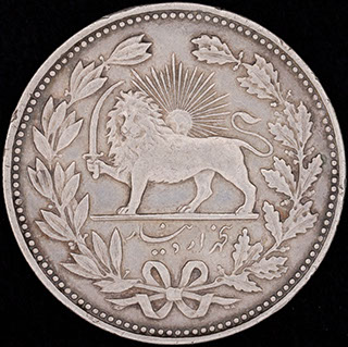 Иран. 5 000 динаров 1320 (1902) г. Серебро Иран. 5 000 динаров 1320 (1902) г. Серебро