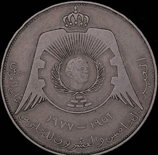 Иордания. 1/4 динара 1977 г. «25 лет вступлению Короля Хусейна на престол». Медно-никелевый сплав Иордания. 1/4 динара 1977 г. «25 лет вступлению Короля Хусейна на престол». Медно-никелевый сплав