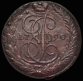 5 копеек 1790 г. ЕМ. Медь 5 копеек 1790 г. ЕМ. Медь