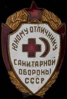 «Юному отличнику санитарной обороны СССР». Бронза, эмаль «Юному отличнику санитарной обороны СССР». Бронза, эмаль