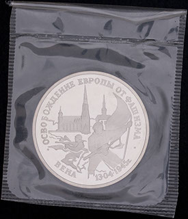 3 рубля 1995 г. «Освобождение Европы от фашизма. Вена». Мельхиор. Proof. В оригинальной упаковке 3 рубля 1995 г. «Освобождение Европы от фашизма. Вена». Мельхиор. Proof. В оригинальной упаковке
