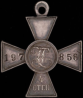 ГК IV степени № 197 856 ГК IV степени № 197 856