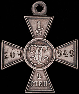 ГК IV степени № 1 209 949 ГК IV степени № 1 209 949