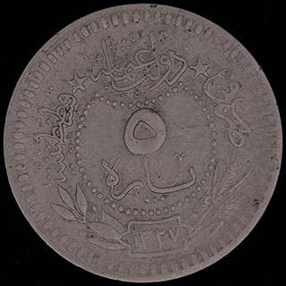 Османская империя. 5 пара 1327 (1909) г. Никель Османская империя. 5 пара 1327 (1909) г. Никель