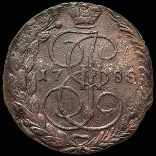 5 копеек 1788 г. ЕМ. Медь 5 копеек 1788 г. ЕМ. Медь