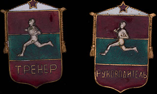 Лот из знаков на спортивную тематику. 2 шт. Лот из знаков на спортивную тематику. 2 шт.