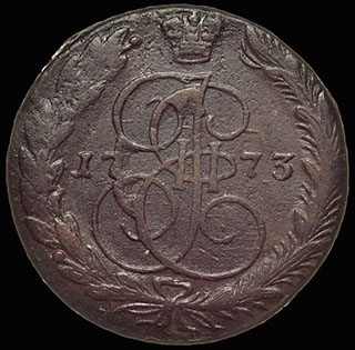 5 копеек 1773 г. ЕМ. Медь 5 копеек 1773 г. ЕМ. Медь