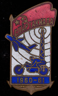 «Спартакиада». Латунь, эмаль «Спартакиада». Латунь, эмаль