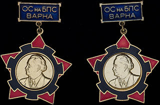 Болгария. Лот из знаков «ОС на БПС. Варна». 2 шт. Болгария. Лот из знаков «ОС на БПС. Варна». 2 шт.