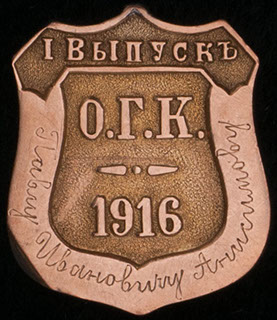 «Отдельные гардемаринские классы». Золото, серебро «Отдельные гардемаринские классы». Золото, серебро