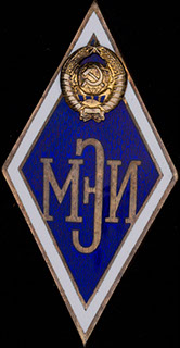 Знак за окончание МЭИ. Серебро, позолота, эмаль. Оригинальная закрутка Знак за окончание МЭИ. Серебро, позолота, эмаль. Оригинальная закрутка