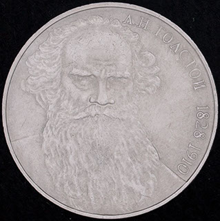 Рубль 1988 г. «160 лет со дня рождения Л.Н. Толстого». Медно-цинково-никелевый сплав Рубль 1988 г. «160 лет со дня рождения Л.Н. Толстого». Медно-цинково-никелевый сплав